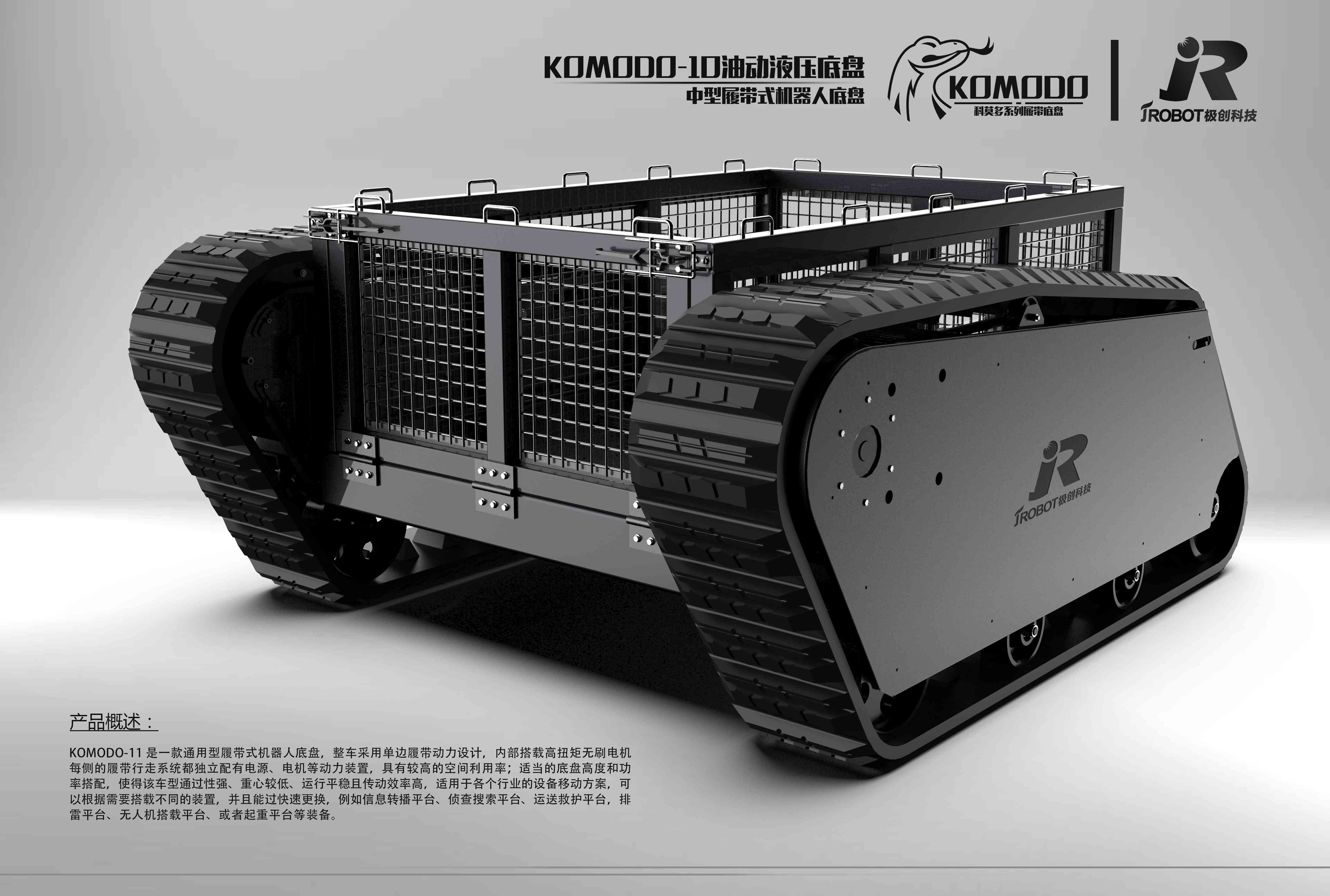 KOMODO-11海报2_compressed.jpg