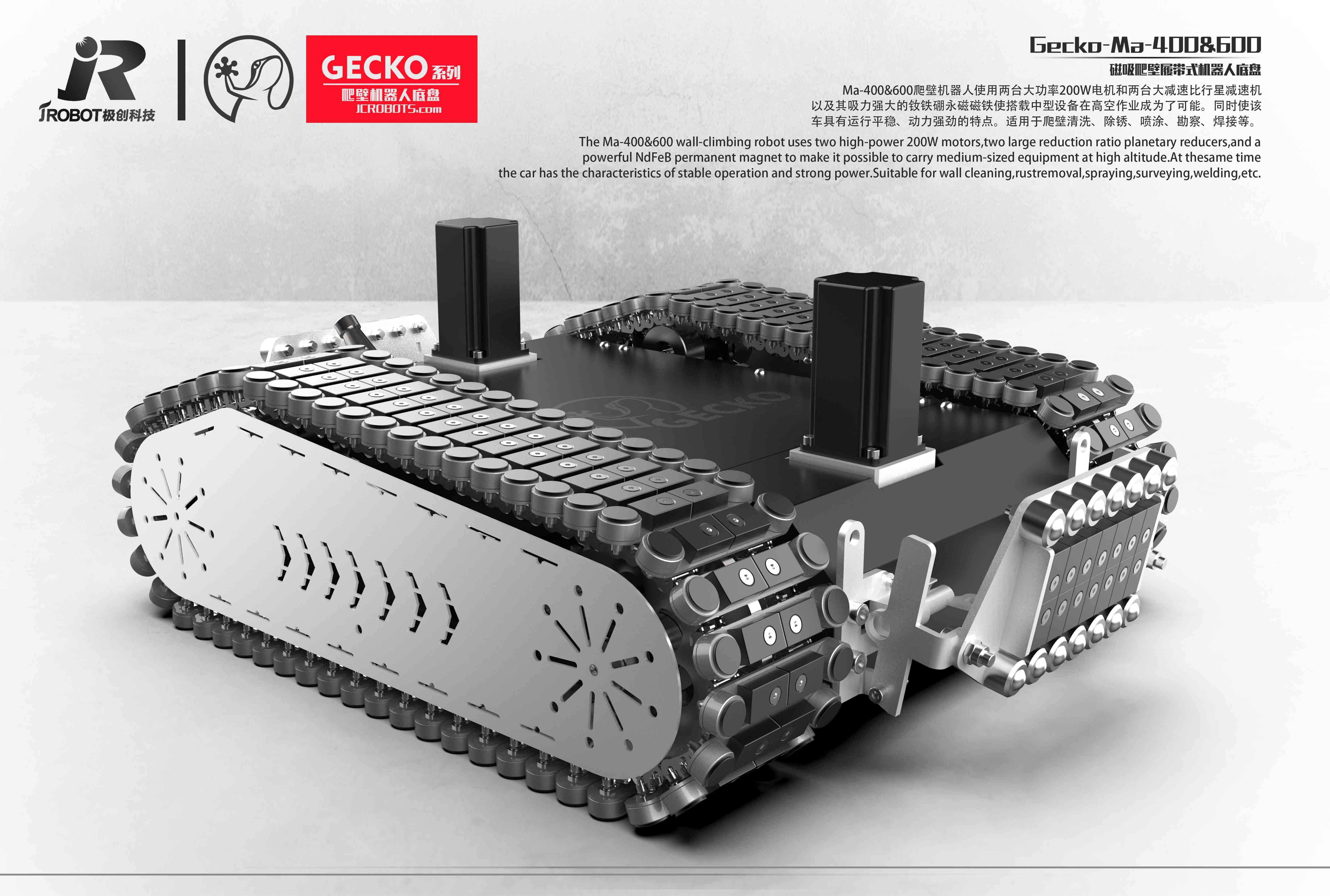 GECKO MA600 magnetic wall climbing robot chassis